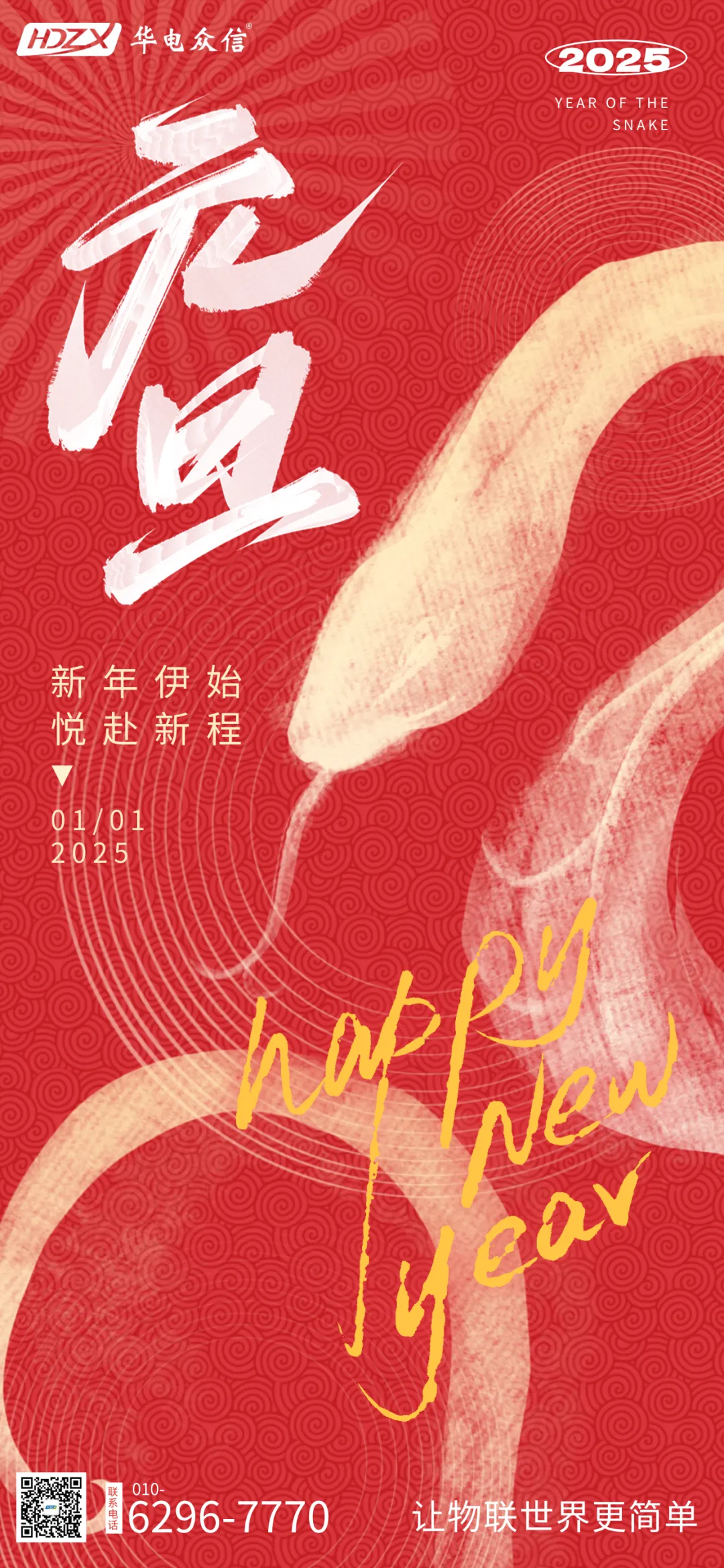 k1体育恭祝大家元旦快乐